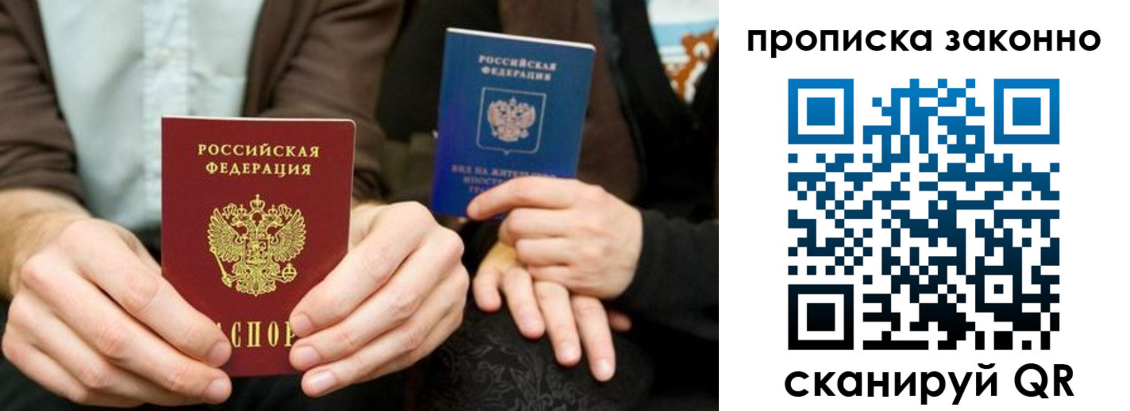 прописка для кредита в Емве